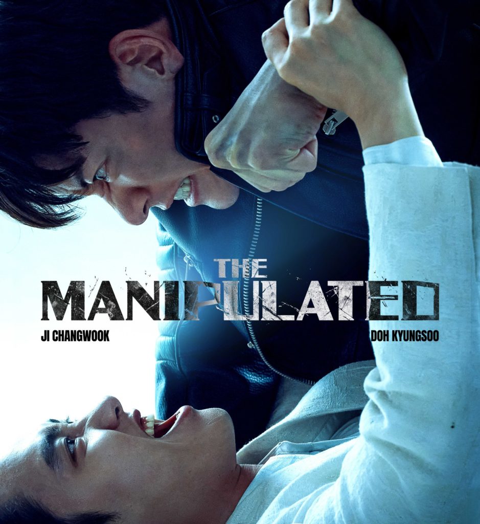 The Cast of The Manipulated On Prepping For Their Roles, Working Together, & Memorable Moments On Set